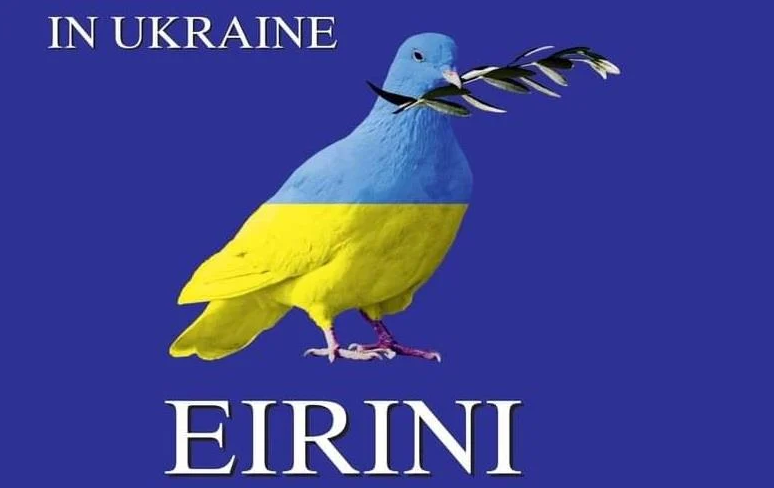 eirini ukraine