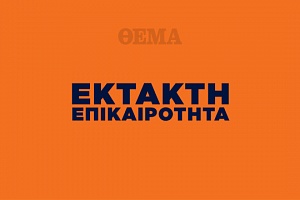 Έγκλημα η εξαφάνιση του 58χρονου στην Πιερία - Η σύντροφός του τον σκότωσε και τον έθαψε στην αυλή