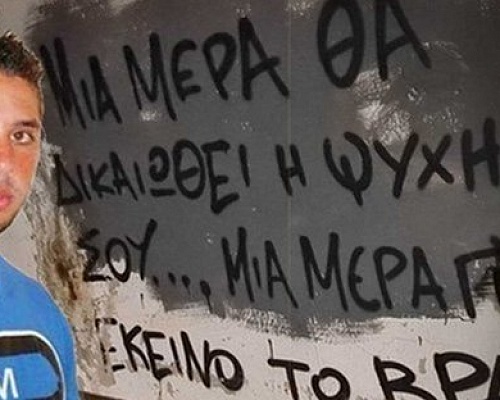 Πήρε αναβολή για άλλους τέσσερις μήνες η έναρξη της δίκης για το θανατηφόρο του 2012-«Βεβαρημένο το πρόγραμμα του Δικαστηρίου»