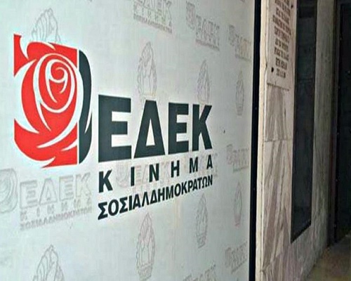 3 υποψήφιοι για την Προεδρία της ΕΔΕΚ, σήμερα η απόφαση για Ευσταθίου