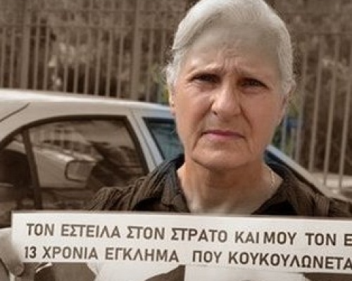 Ξέσπασμα Ανδριάνας Νικολάου-«Θα μελετήσουν το πόρισμα αυτοί που μας πολεμούσαν στο δικαστήριο»