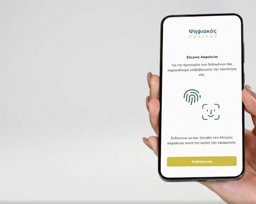 Αρχίζουν οι αιτήσεις για 100.000 ηλεκτρονικές ταυτότητες